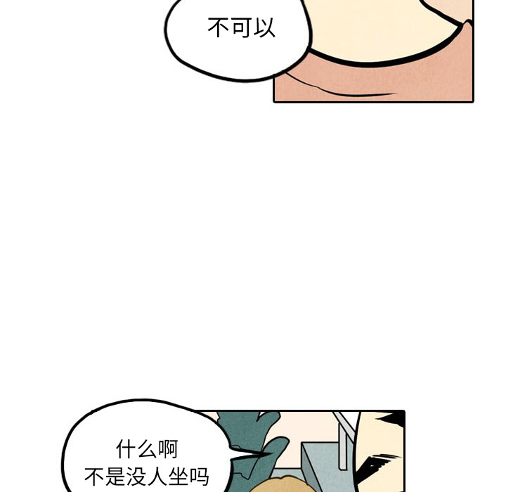 《甜蜜营救》漫画最新章节第3话 3免费下拉式在线观看章节第【73】张图片