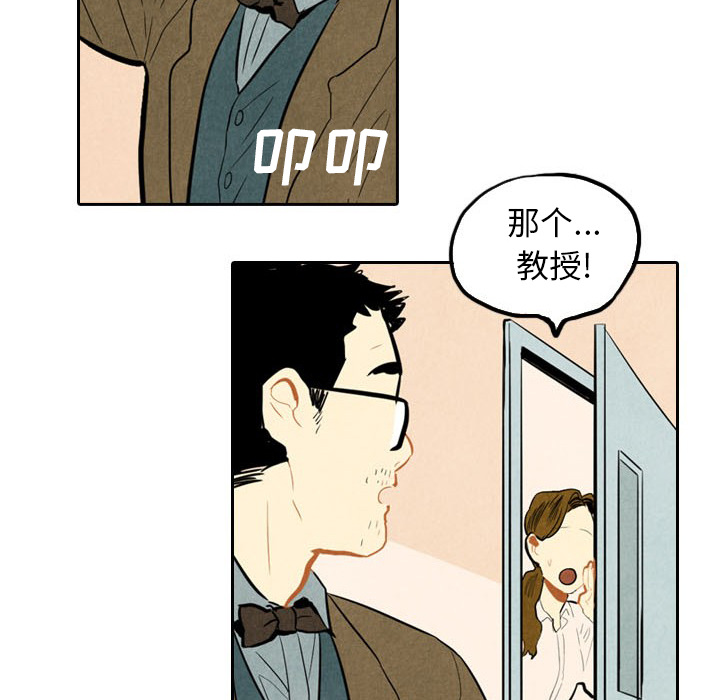 《甜蜜营救》漫画最新章节第3话 3免费下拉式在线观看章节第【32】张图片