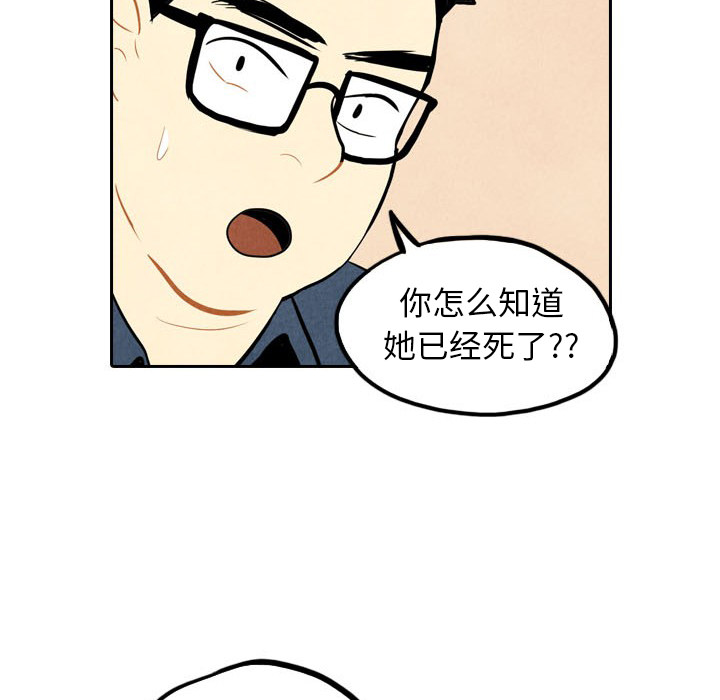 《甜蜜营救》漫画最新章节第3话 3免费下拉式在线观看章节第【51】张图片