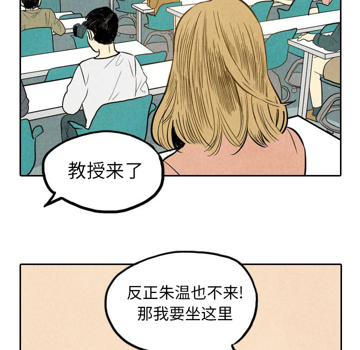 《甜蜜营救》漫画最新章节第3话 3免费下拉式在线观看章节第【43】张图片