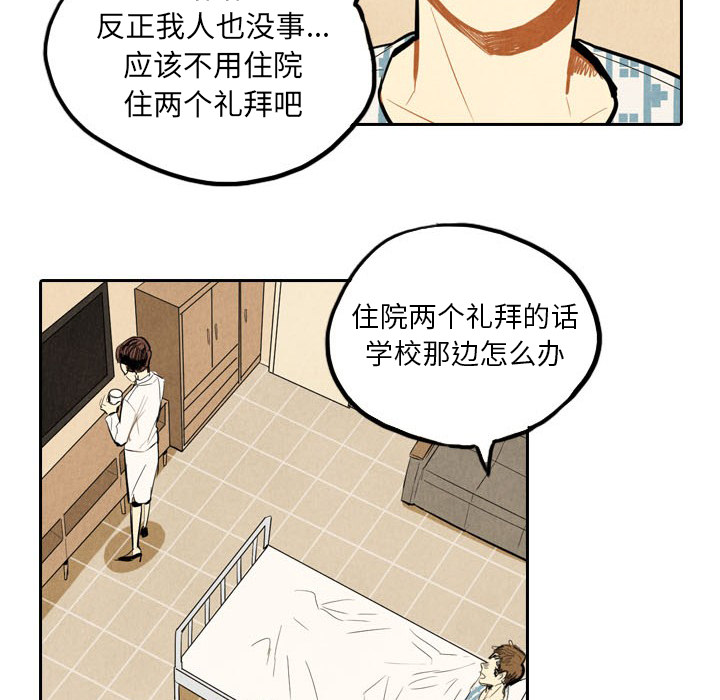 《甜蜜营救》漫画最新章节第3话 3免费下拉式在线观看章节第【7】张图片