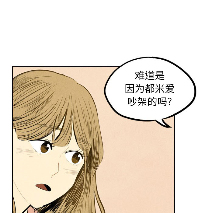 《甜蜜营救》漫画最新章节第3话 3免费下拉式在线观看章节第【64】张图片