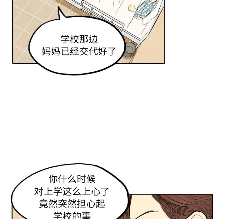 《甜蜜营救》漫画最新章节第3话 3免费下拉式在线观看章节第【6】张图片