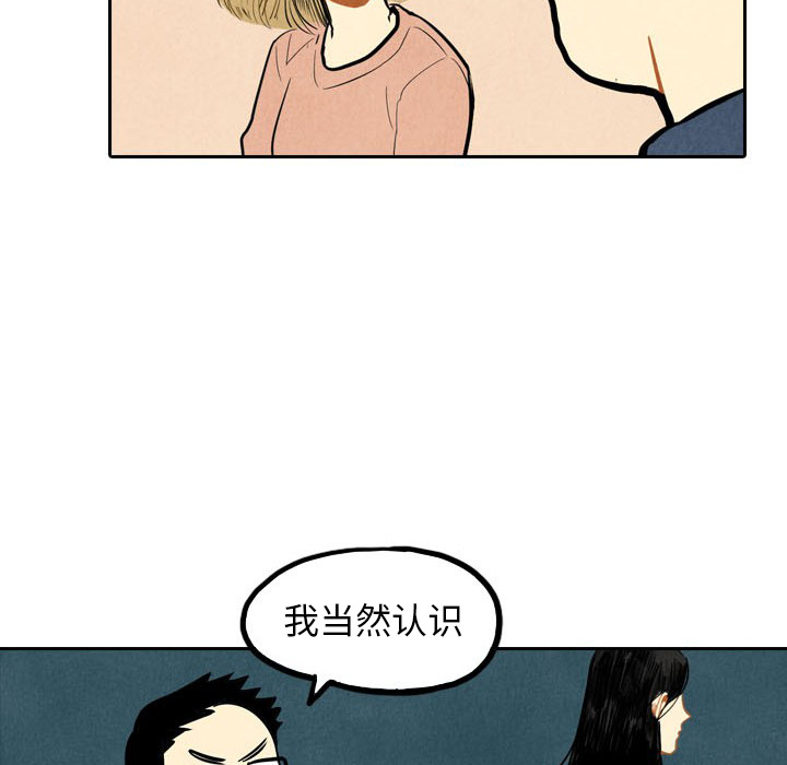 《甜蜜营救》漫画最新章节第3话 3免费下拉式在线观看章节第【62】张图片