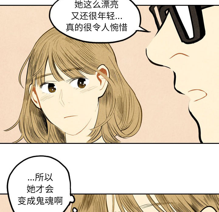 《甜蜜营救》漫画最新章节第3话 3免费下拉式在线观看章节第【47】张图片