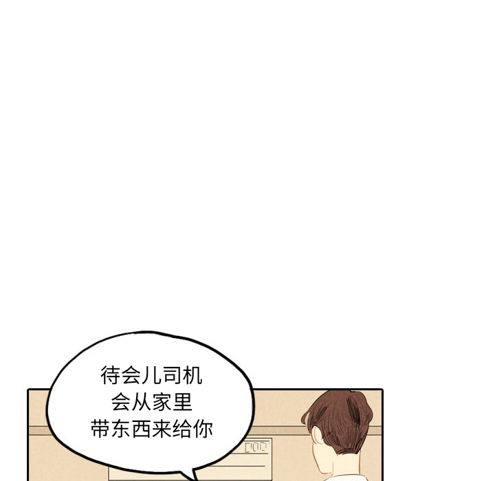 《甜蜜营救》漫画最新章节第3话 3免费下拉式在线观看章节第【17】张图片