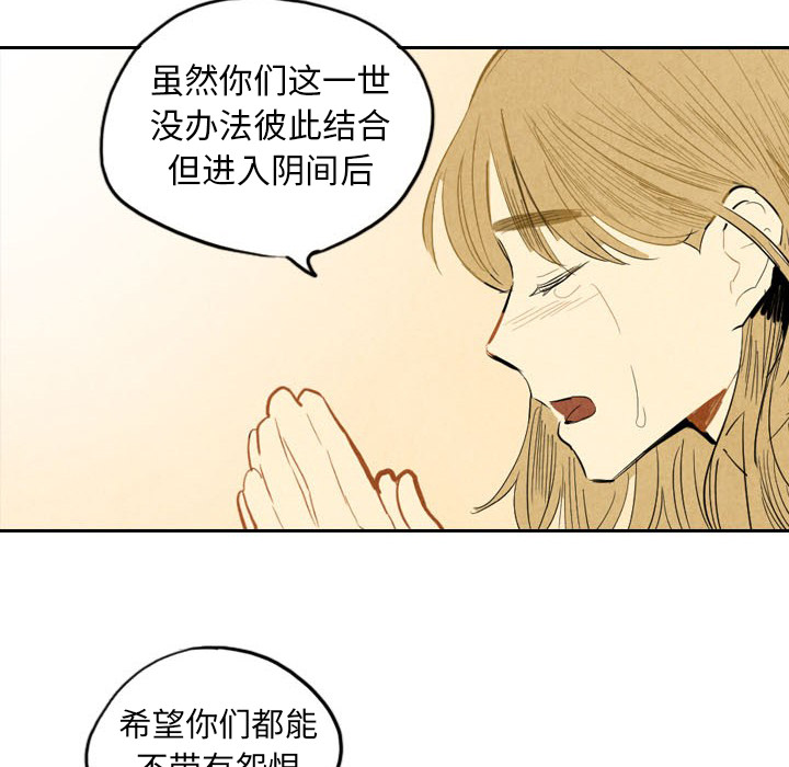 《甜蜜营救》漫画最新章节第5话 5免费下拉式在线观看章节第【44】张图片