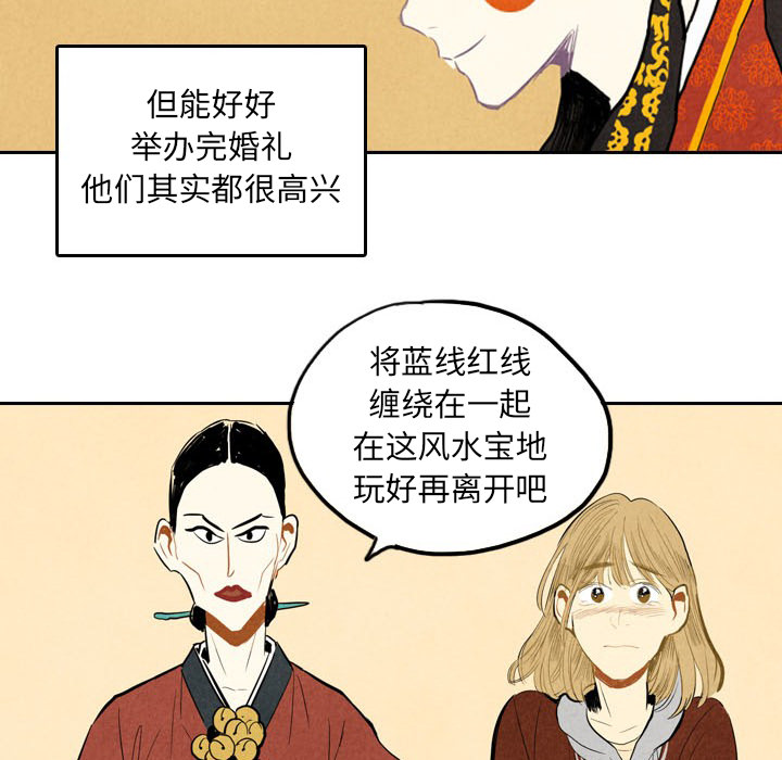 《甜蜜营救》漫画最新章节第5话 5免费下拉式在线观看章节第【55】张图片