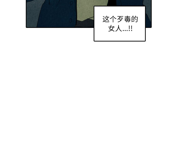 《甜蜜营救》漫画最新章节第5话 5免费下拉式在线观看章节第【13】张图片