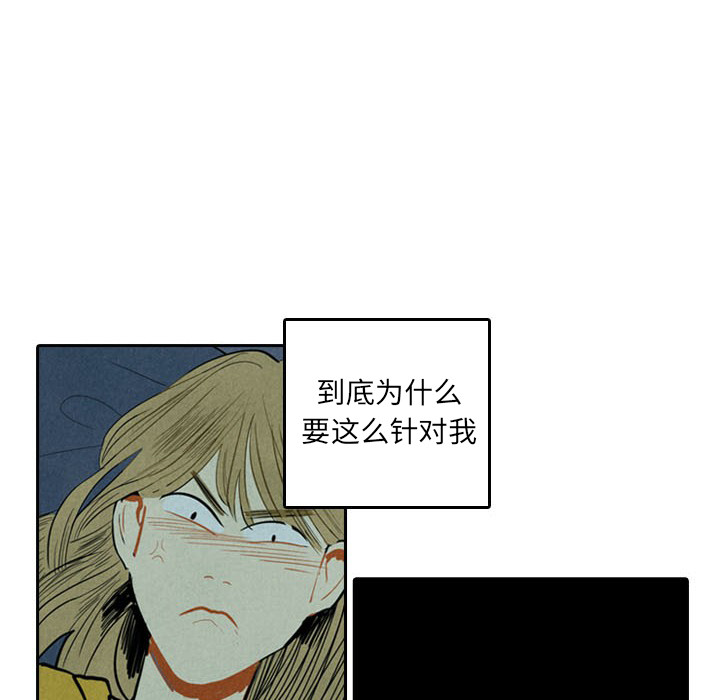 《甜蜜营救》漫画最新章节第5话 5免费下拉式在线观看章节第【12】张图片