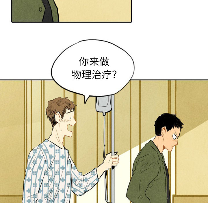 《甜蜜营救》漫画最新章节第5话 5免费下拉式在线观看章节第【100】张图片