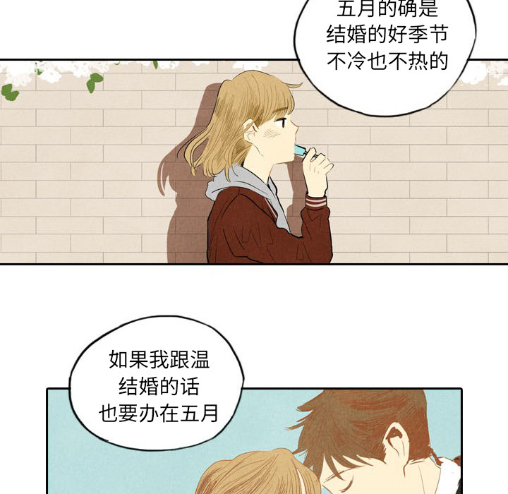 《甜蜜营救》漫画最新章节第5话 5免费下拉式在线观看章节第【112】张图片