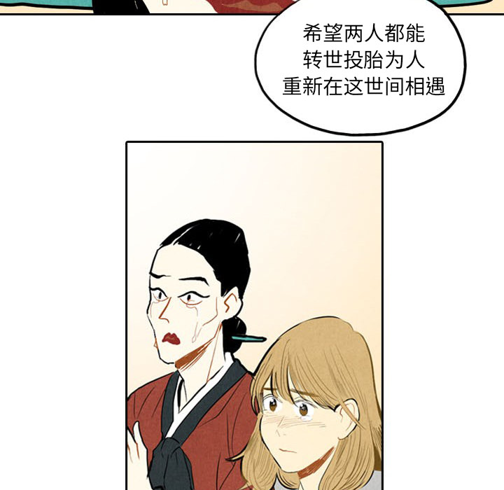 《甜蜜营救》漫画最新章节第5话 5免费下拉式在线观看章节第【53】张图片