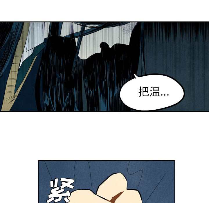 《甜蜜营救》漫画最新章节第5话 5免费下拉式在线观看章节第【10】张图片