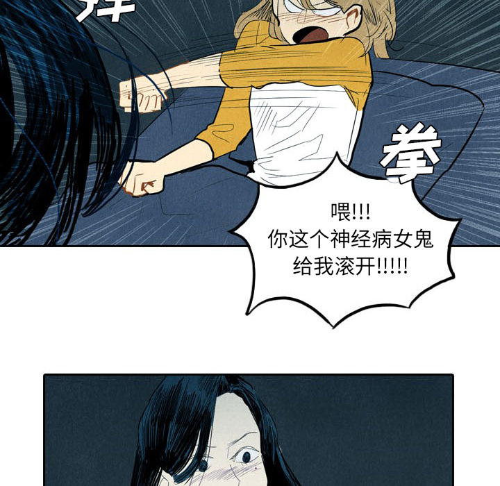 《甜蜜营救》漫画最新章节第5话 5免费下拉式在线观看章节第【8】张图片