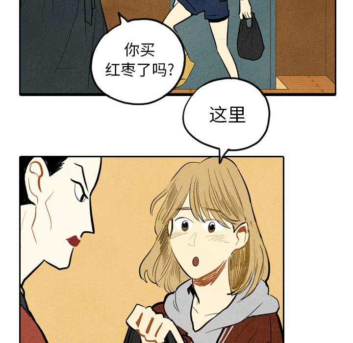 《甜蜜营救》漫画最新章节第5话 5免费下拉式在线观看章节第【81】张图片