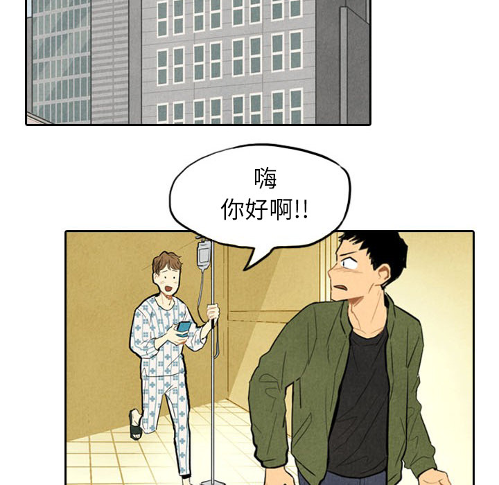 《甜蜜营救》漫画最新章节第5话 5免费下拉式在线观看章节第【105】张图片