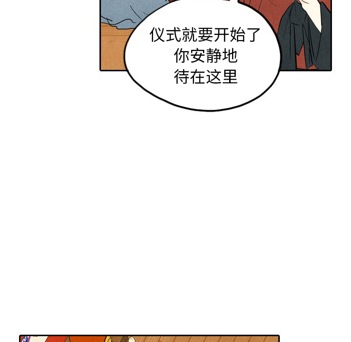 《甜蜜营救》漫画最新章节第5话 5免费下拉式在线观看章节第【79】张图片