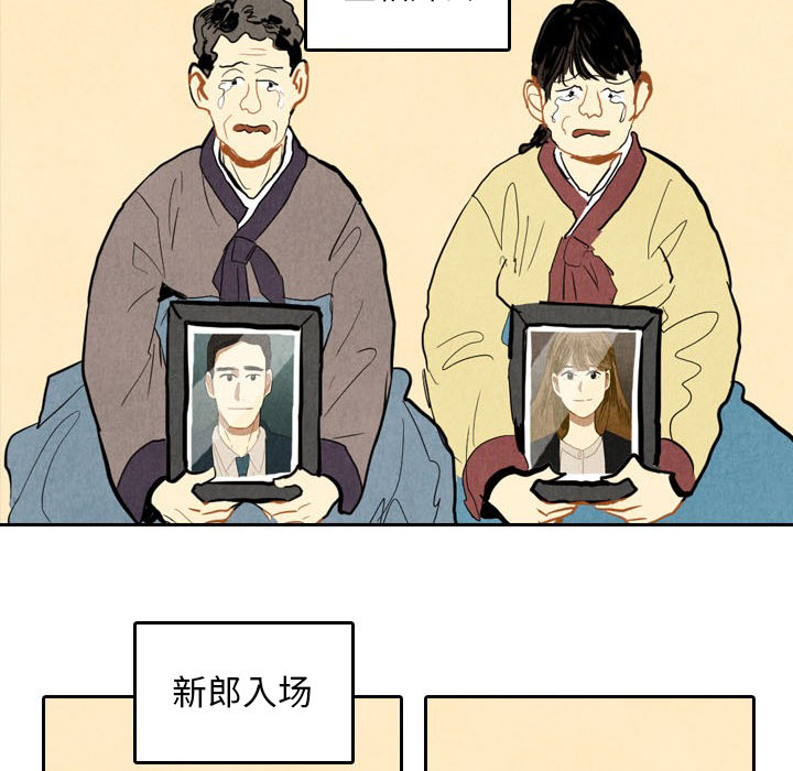 《甜蜜营救》漫画最新章节第5话 5免费下拉式在线观看章节第【64】张图片