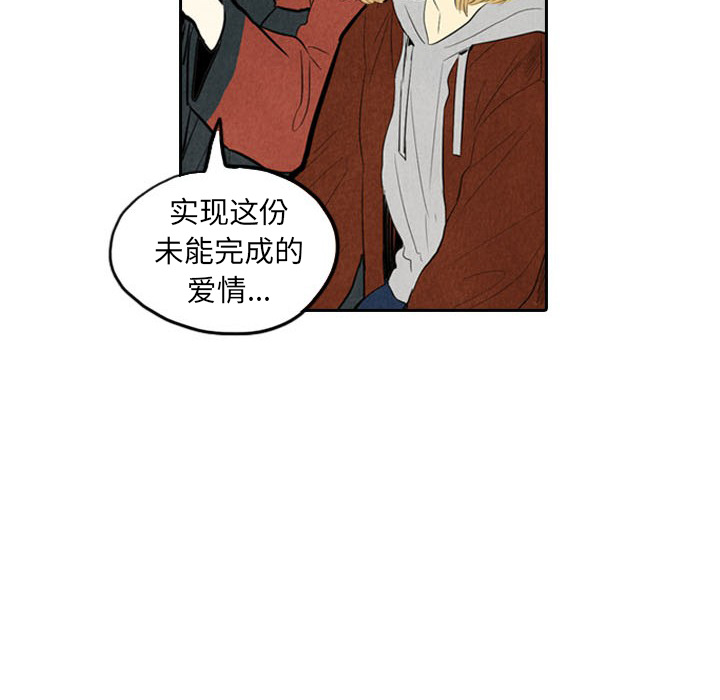 《甜蜜营救》漫画最新章节第5话 5免费下拉式在线观看章节第【52】张图片