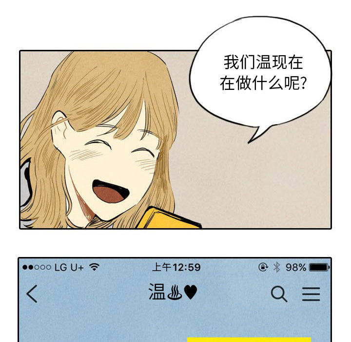 《甜蜜营救》漫画最新章节第5话 5免费下拉式在线观看章节第【110】张图片