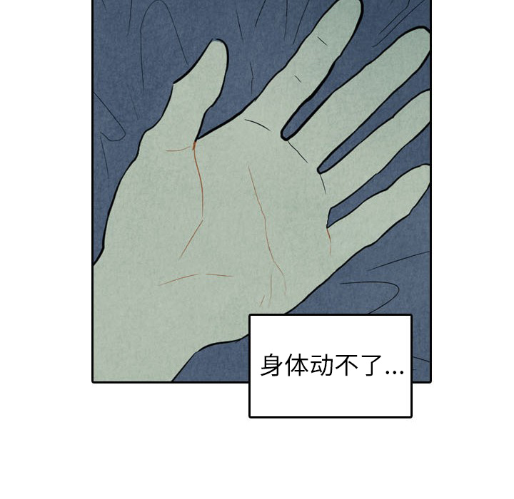 《甜蜜营救》漫画最新章节第5话 5免费下拉式在线观看章节第【17】张图片