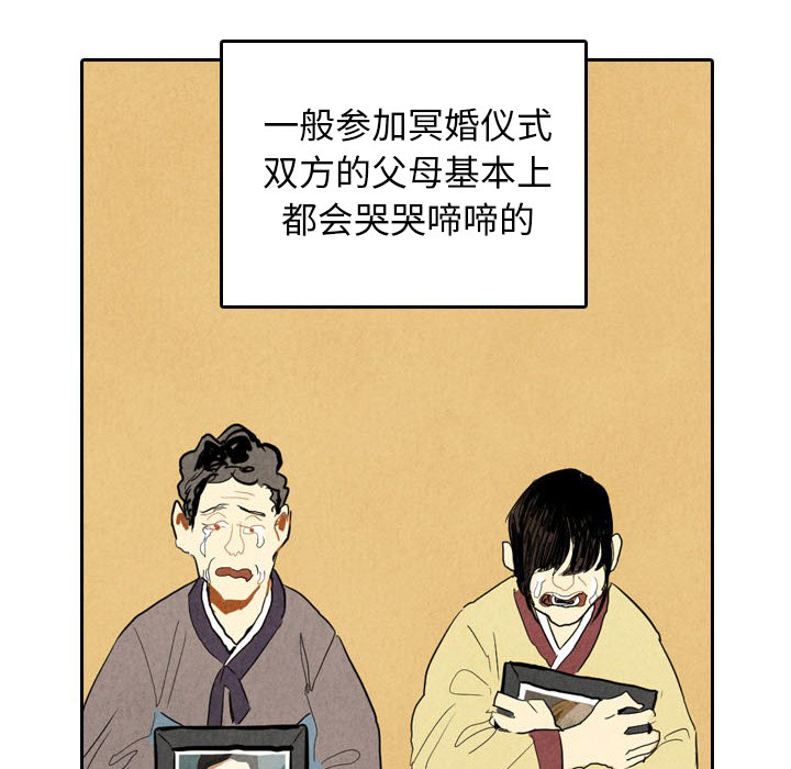 《甜蜜营救》漫画最新章节第5话 5免费下拉式在线观看章节第【58】张图片