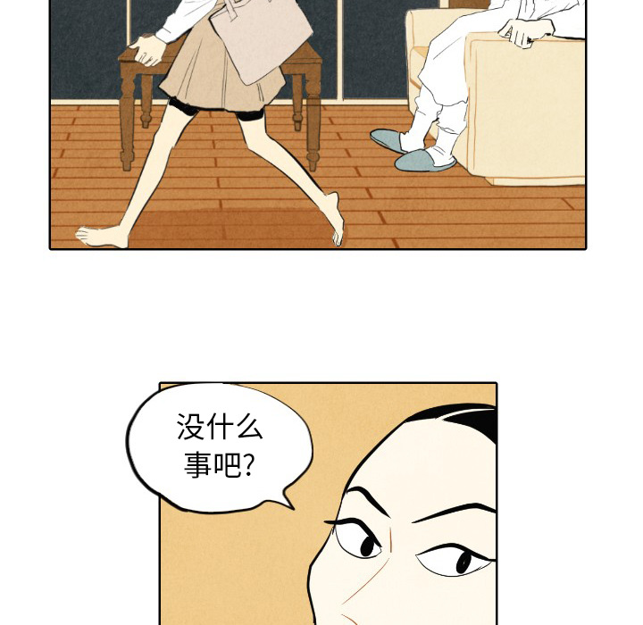 《甜蜜营救》漫画最新章节第7话 7免费下拉式在线观看章节第【93】张图片