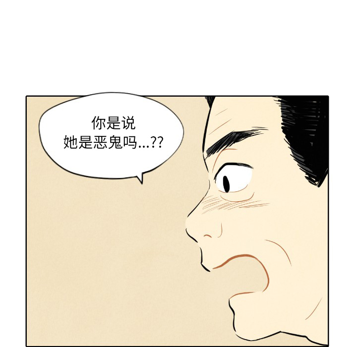 《甜蜜营救》漫画最新章节第7话 7免费下拉式在线观看章节第【9】张图片