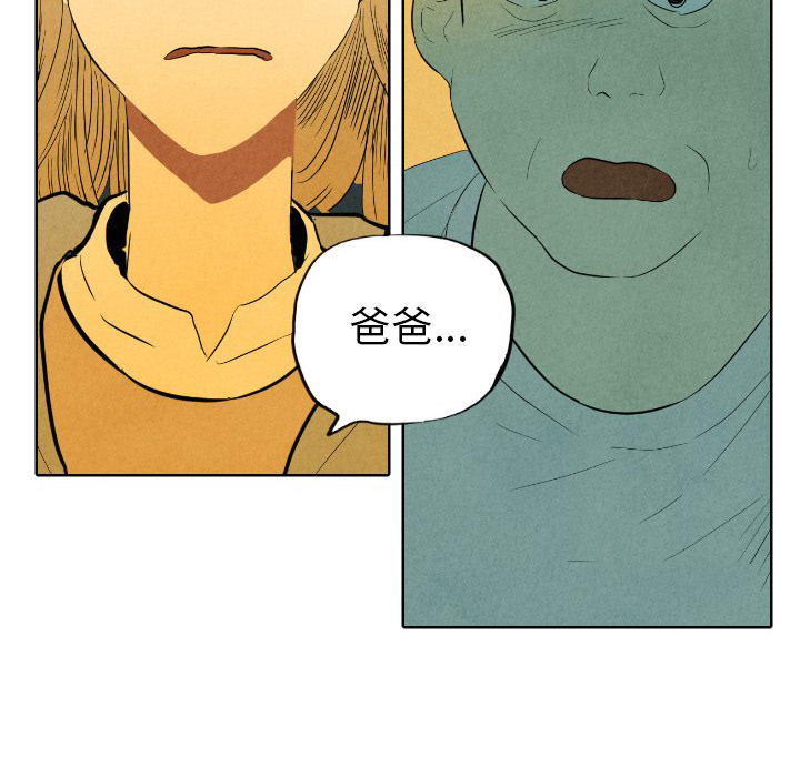 《甜蜜营救》漫画最新章节第7话 7免费下拉式在线观看章节第【30】张图片