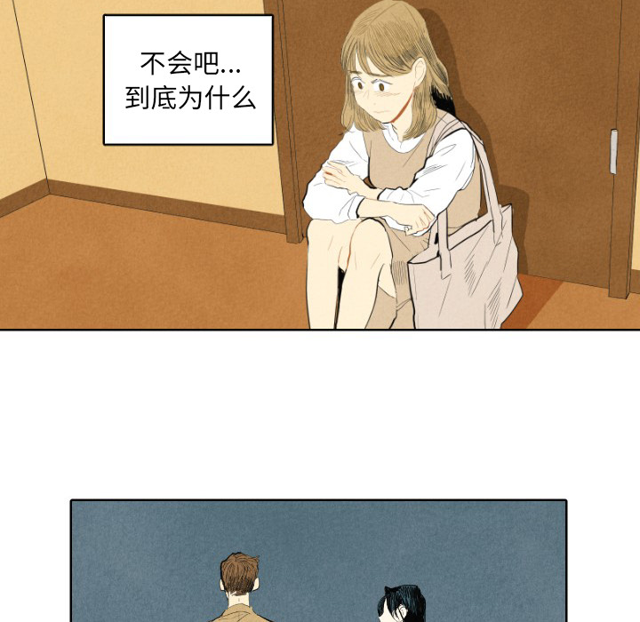 《甜蜜营救》漫画最新章节第7话 7免费下拉式在线观看章节第【72】张图片