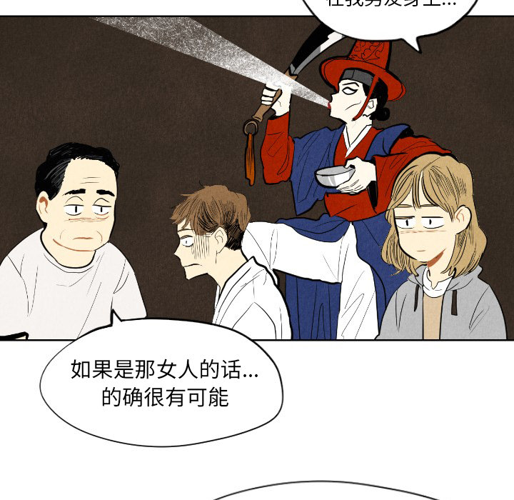 《甜蜜营救》漫画最新章节第7话 7免费下拉式在线观看章节第【24】张图片