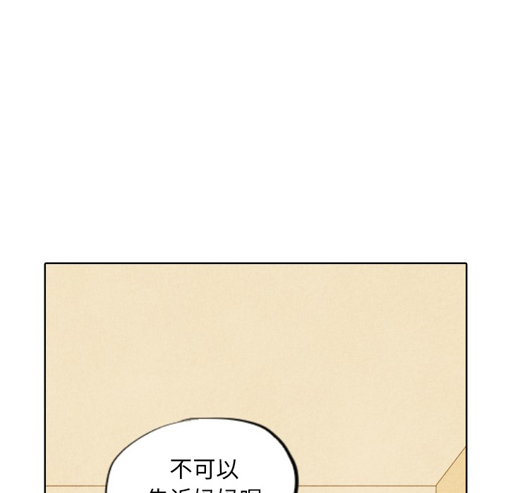 《甜蜜营救》漫画最新章节第7话 7免费下拉式在线观看章节第【27】张图片