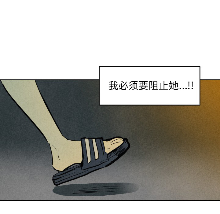 《甜蜜营救》漫画最新章节第7话 7免费下拉式在线观看章节第【42】张图片