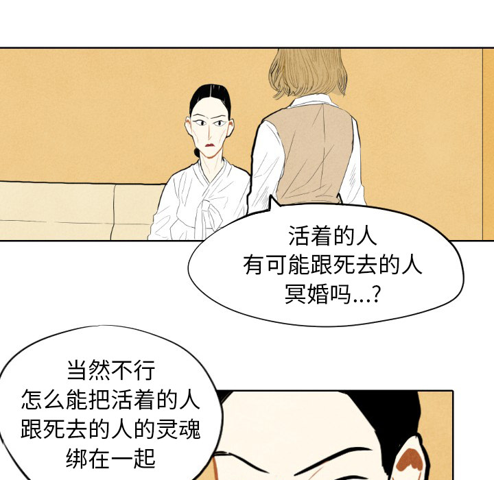 《甜蜜营救》漫画最新章节第7话 7免费下拉式在线观看章节第【61】张图片