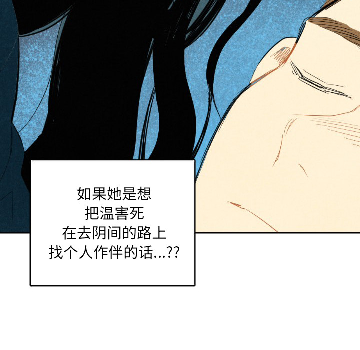 《甜蜜营救》漫画最新章节第7话 7免费下拉式在线观看章节第【50】张图片