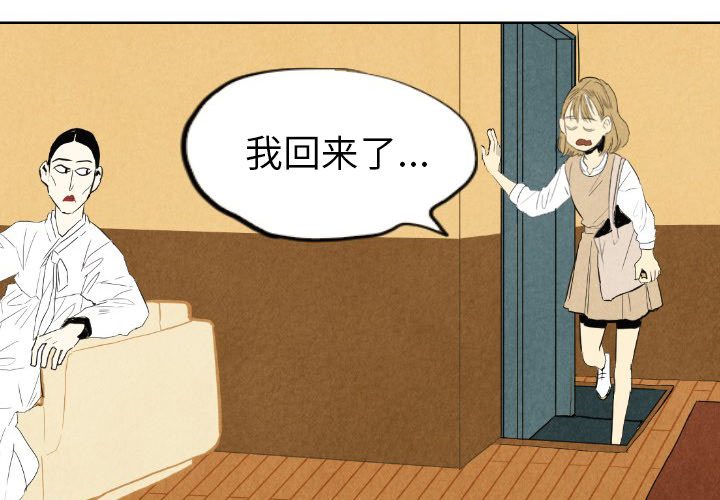 《甜蜜营救》漫画最新章节第7话 7免费下拉式在线观看章节第【95】张图片