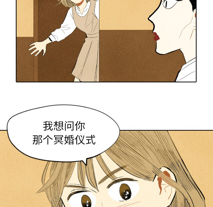 《甜蜜营救》漫画最新章节第7话 7免费下拉式在线观看章节第【66】张图片