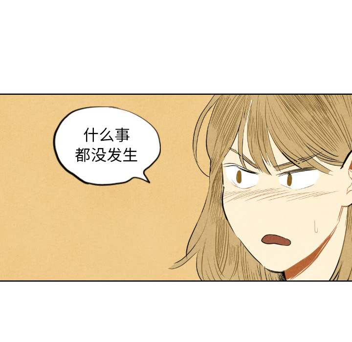 《甜蜜营救》漫画最新章节第7话 7免费下拉式在线观看章节第【89】张图片