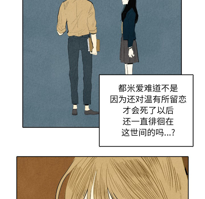 《甜蜜营救》漫画最新章节第7话 7免费下拉式在线观看章节第【71】张图片