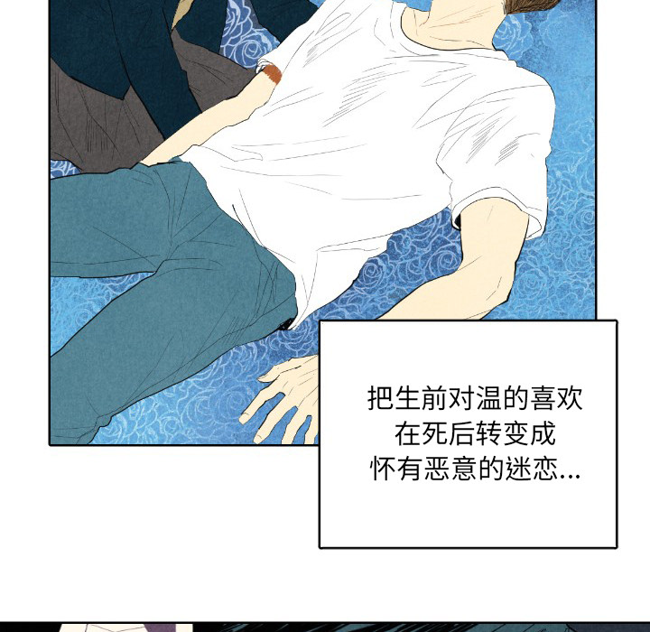 《甜蜜营救》漫画最新章节第7话 7免费下拉式在线观看章节第【52】张图片