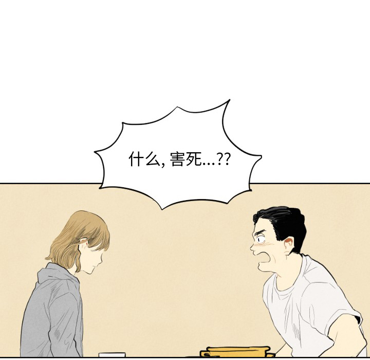 《甜蜜营救》漫画最新章节第7话 7免费下拉式在线观看章节第【10】张图片