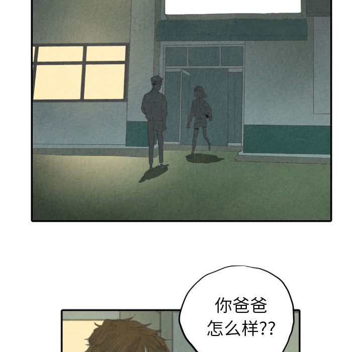 《甜蜜营救》漫画最新章节第8话 8免费下拉式在线观看章节第【65】张图片