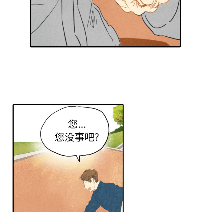 《甜蜜营救》漫画最新章节第8话 8免费下拉式在线观看章节第【71】张图片