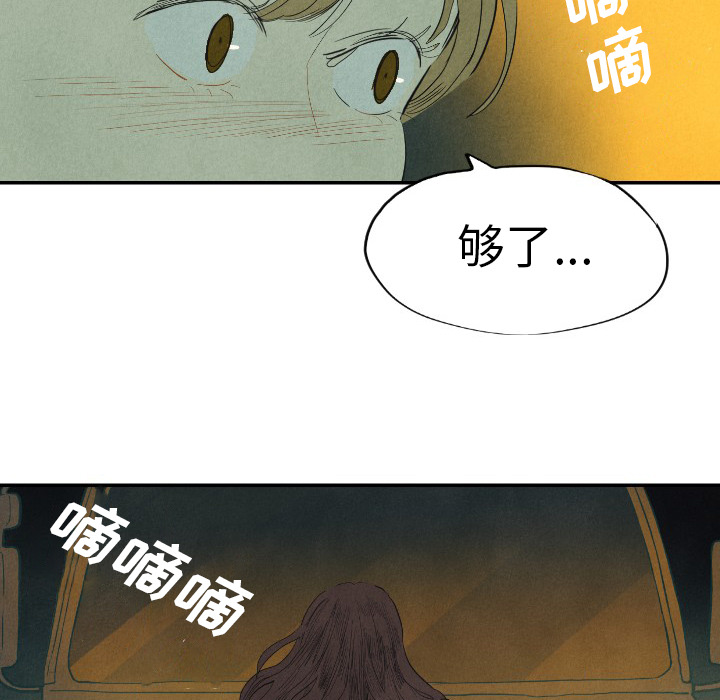 《甜蜜营救》漫画最新章节第8话 8免费下拉式在线观看章节第【15】张图片