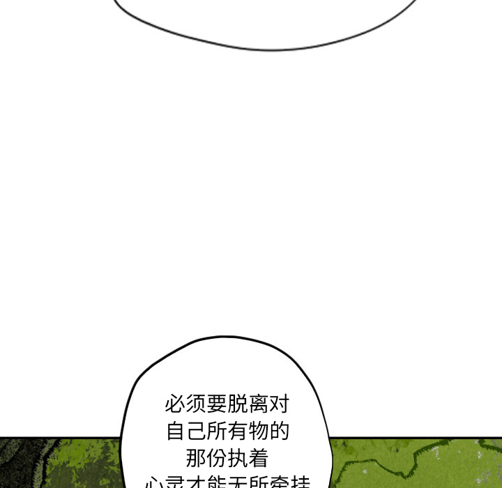 《甜蜜营救》漫画最新章节第8话 8免费下拉式在线观看章节第【96】张图片