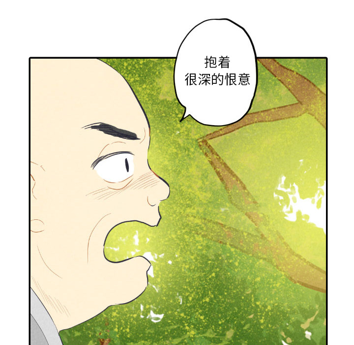 《甜蜜营救》漫画最新章节第8话 8免费下拉式在线观看章节第【76】张图片