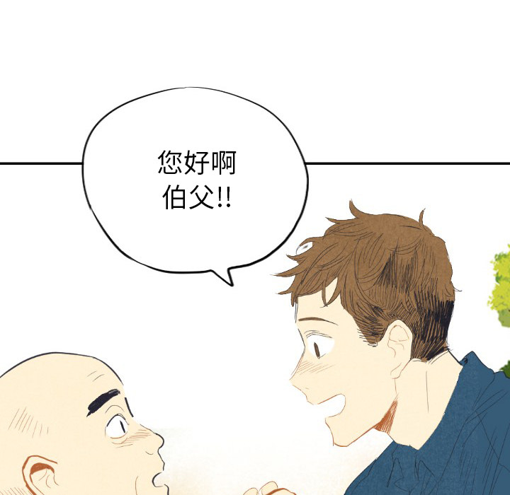 《甜蜜营救》漫画最新章节第8话 8免费下拉式在线观看章节第【109】张图片