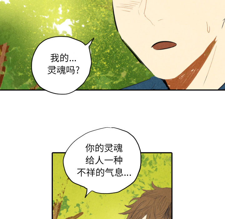 《甜蜜营救》漫画最新章节第8话 8免费下拉式在线观看章节第【89】张图片