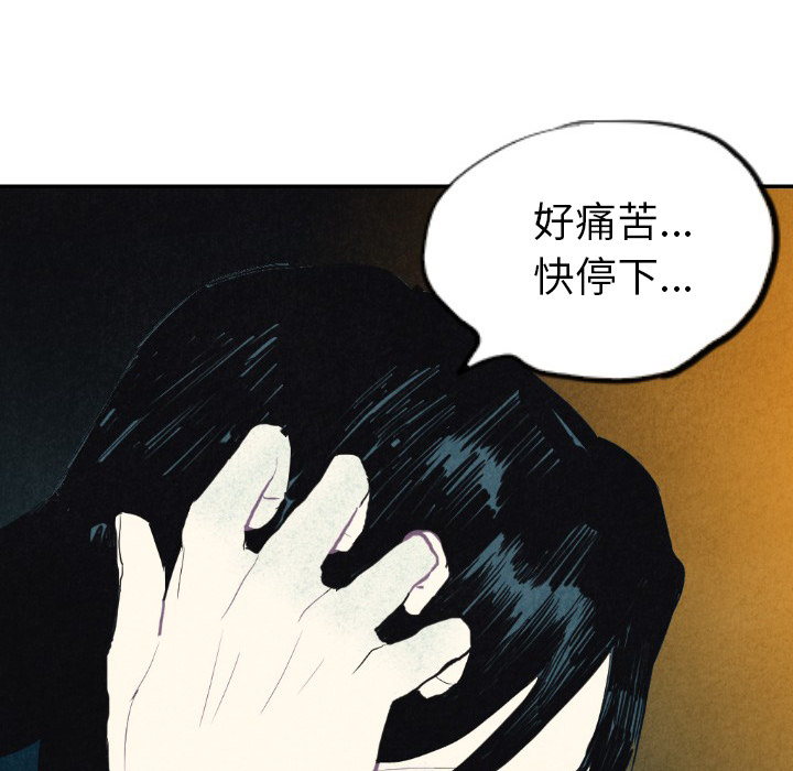 《甜蜜营救》漫画最新章节第8话 8免费下拉式在线观看章节第【17】张图片